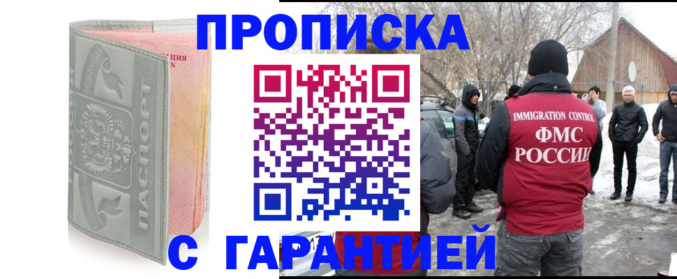 временная регистрация надежно в Костомукше